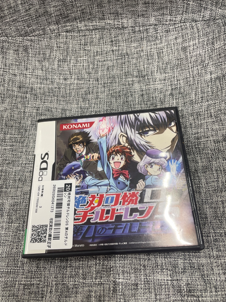 絶対可憐チルドレンDS 第4のチルドレン | スナップバリュー